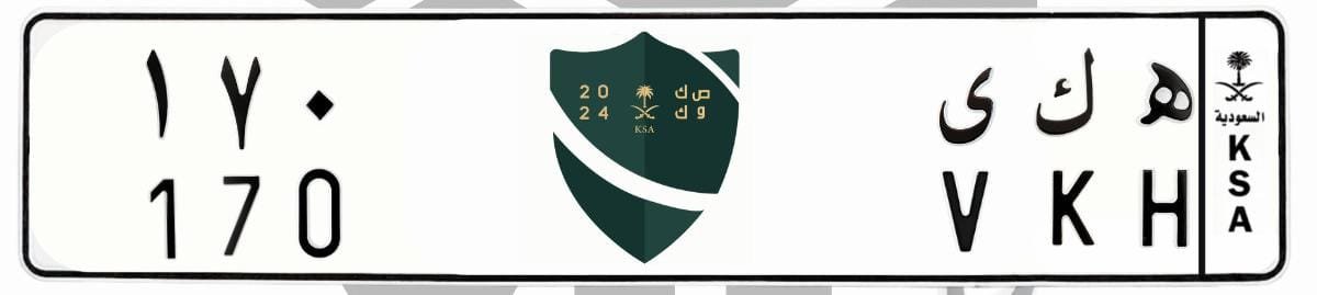 لوحة ه ك ى 170